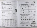 KS1 Maths Workout - Year 1