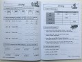 KS2 Maths Workout - Year 5