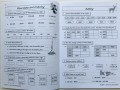 KS2 Maths Workout - Year 6
