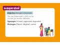 Vocabulary Flashcards for Ages 9-11