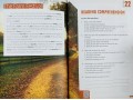 4000 Essential English Words. Level 2 + CD