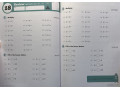Kumon Multiplication, Grade 3 Kumon Multiplication, Grade 3