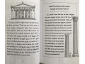 УЦЕНКА. Where Is the Parthenon?