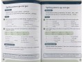 Spelling Book 4