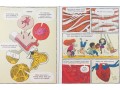 Building Blocks of Science. Anatomy, HB